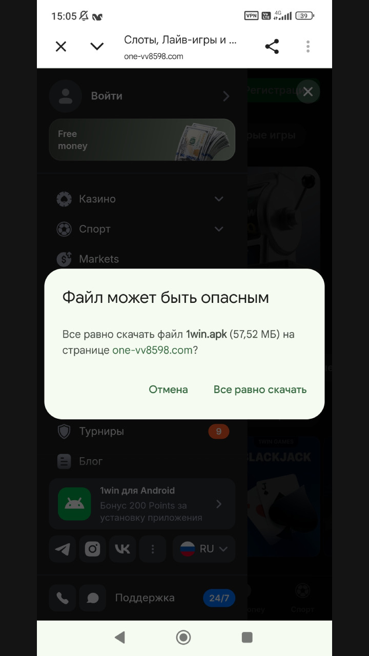 Предупреждение браузера при скачивании файла 1win.apk с сайта 1win