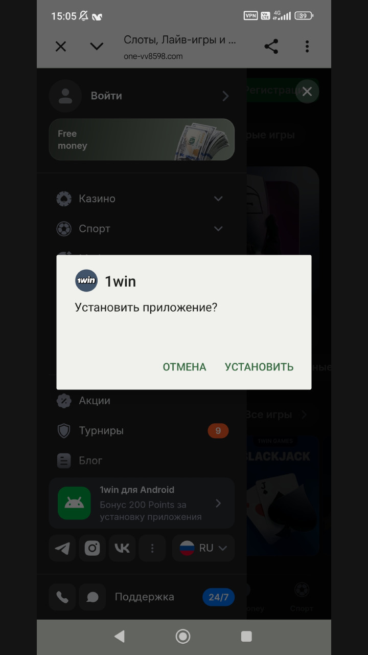 Диалог Android с вопросом об установке приложения 1win