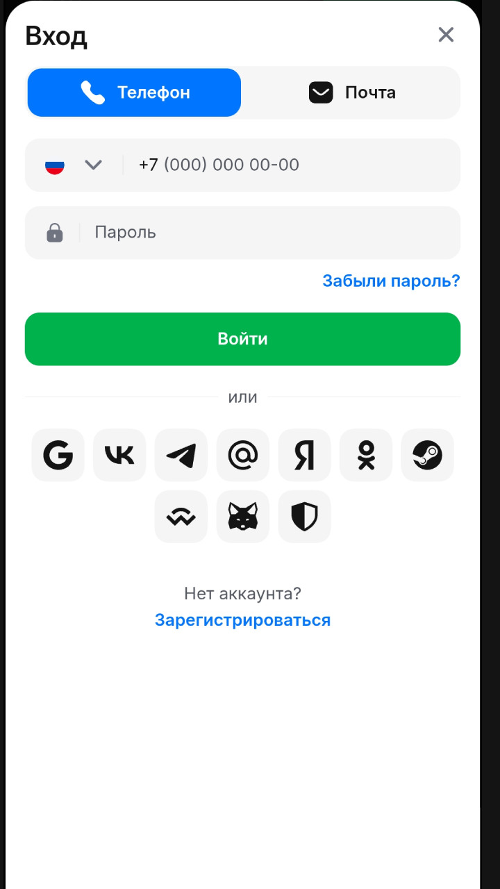 Экран входа в приложение 1win с полями телефона и пароля