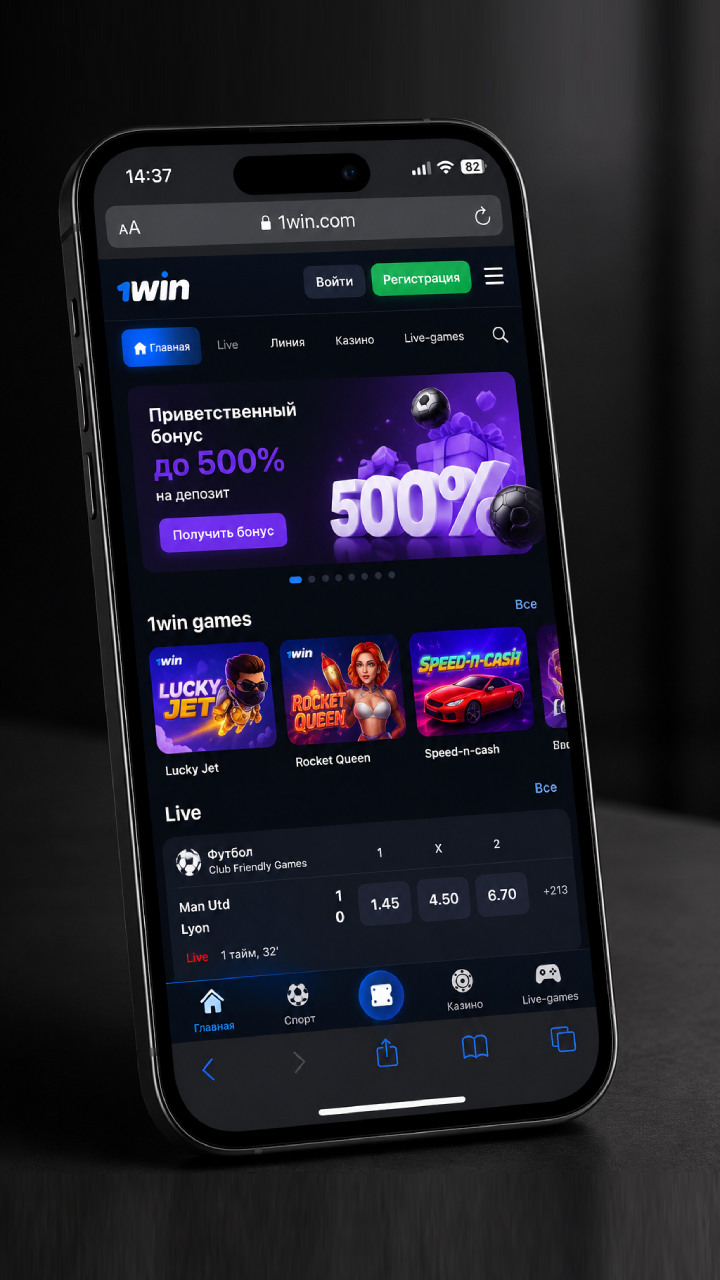 Сайт 1win открыт в Safari на iPhone
