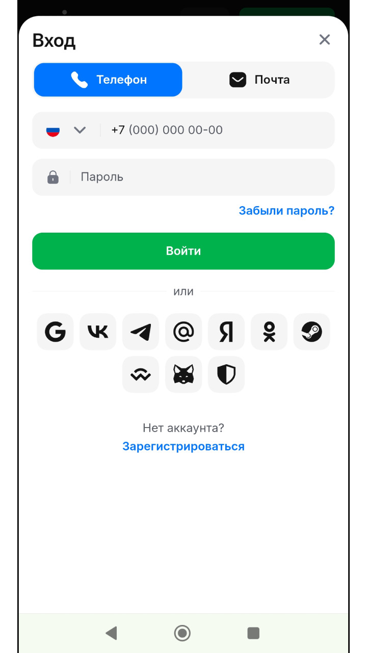 Форма входа на сайт 1win с полями телефона и пароля