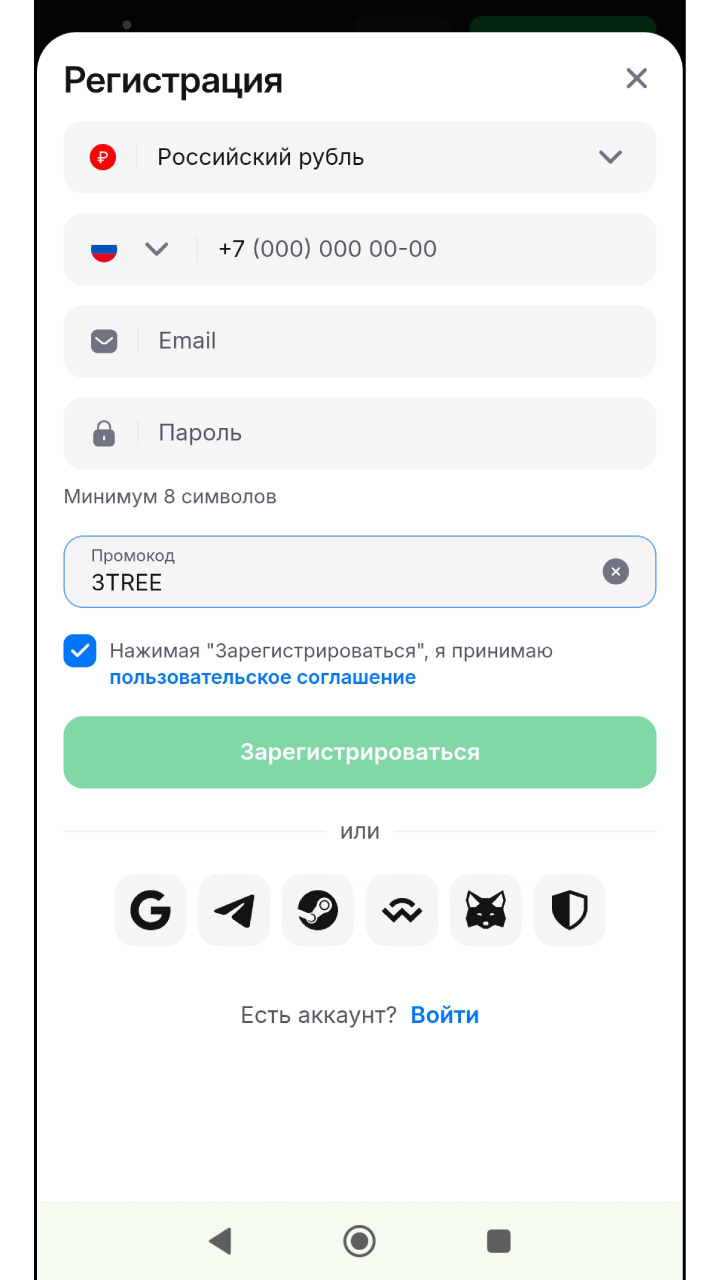 Форма регистрации 1win: валюта, телефон, почта, пароль и поле промокода с кодом 3TREE